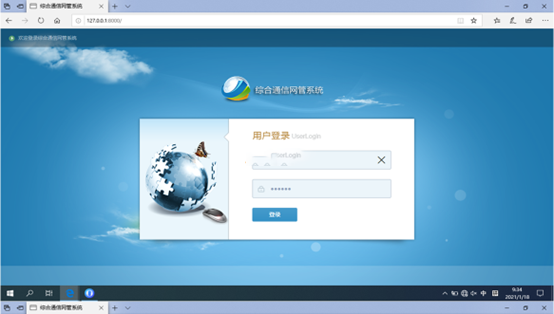  向阳街道无线通信对讲调度网管系统