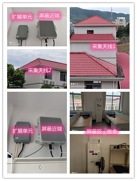  向阳街道某武警部队宿舍屏蔽案例（数字信令级）