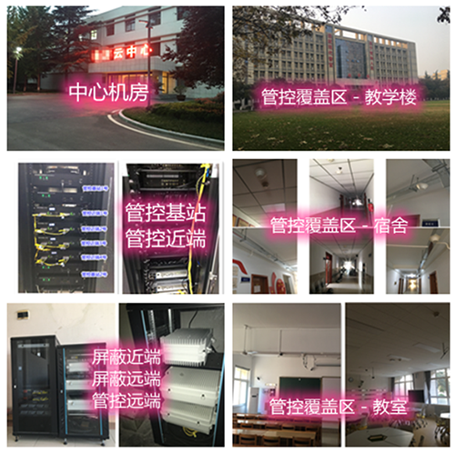 向阳街道某军事院校管控案例（数字信令级）